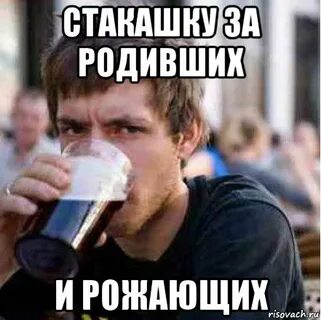 Мем рожай
