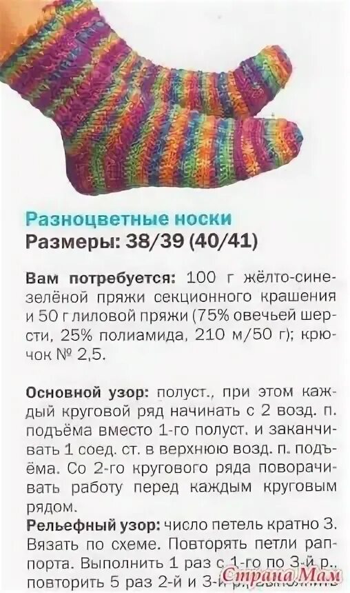 Вязаные мужские носки. Носки на 5 спицах с пяткой для начинающих. Носки схема. Вязание крючком носки. Носки на 38 размер женские спицами.