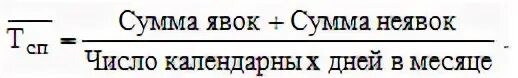 Как посчитать явку