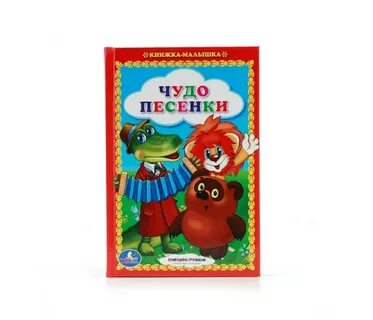 Чудо малышка
