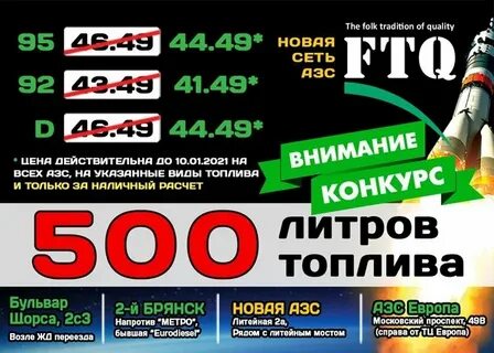 500 литров бензина
