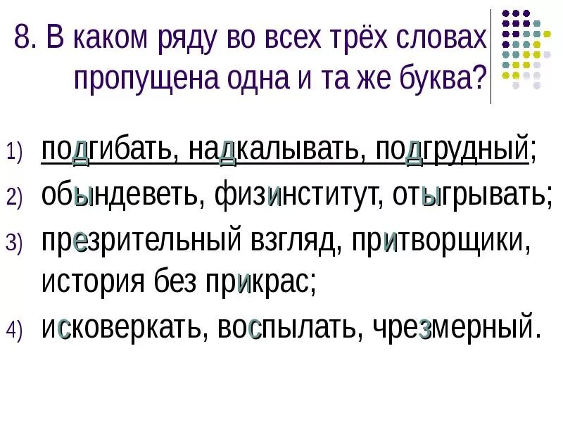 Безыдейный заинтриговать обындеветь. Обындеветь. обындеветь значение. обындеветь как пишется. обындеветь или обиндеветь как.
