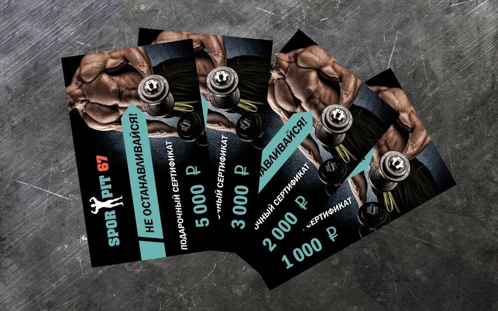 Подарочный сертификат в фитнес клуб. Подарочный сертификат на персональные тренировки. Подарочный сертификат в спортзал. Сертификат на фитнес. Подарочный сертификат «фитнес».