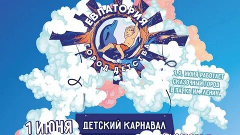 1 июня работают