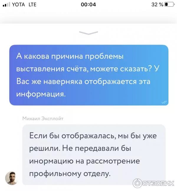 Телефон оператора yota с мобильного. Номер оператора Yota. Связаться с оператором йота. Связаться с оператором Yota. Номер мобильного оператора Yota.