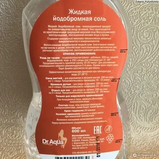 Йодобромные ванны противопоказания для женщин