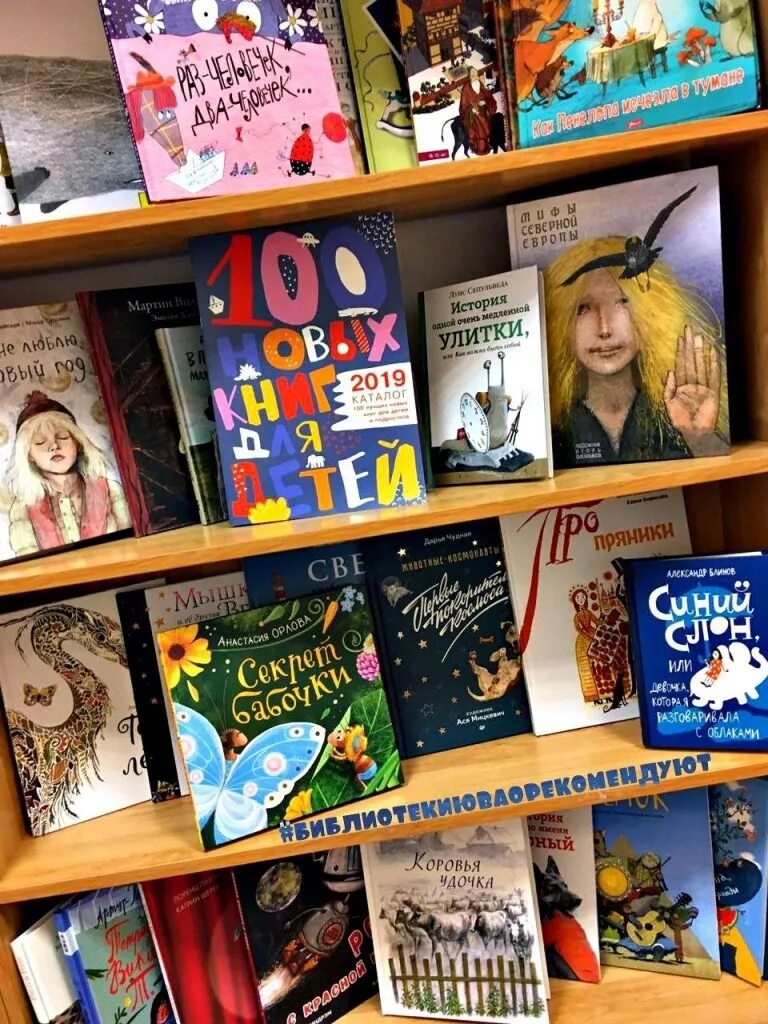 100 книг для подростков. Новые и лучшие детские книги. Книги интересные 2020. 100 книг для подростков. Интересные книги для подростков.