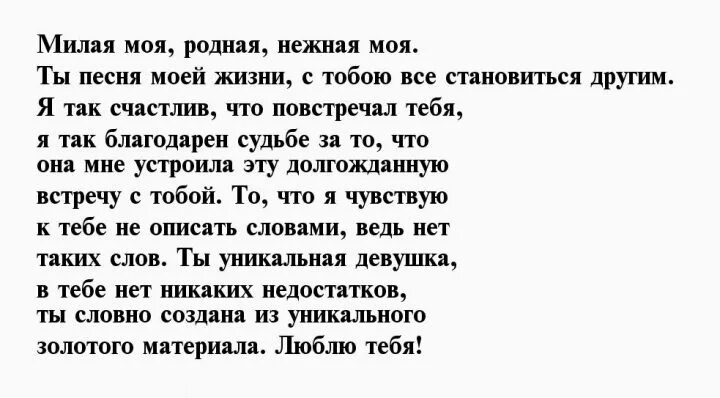 Письма до слез. Письмо любимому. Текст письма любимому мужчине своими словами. Письмо любимой девушке. Красивое письмо девушке.