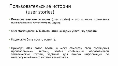 3 примера исторических историй