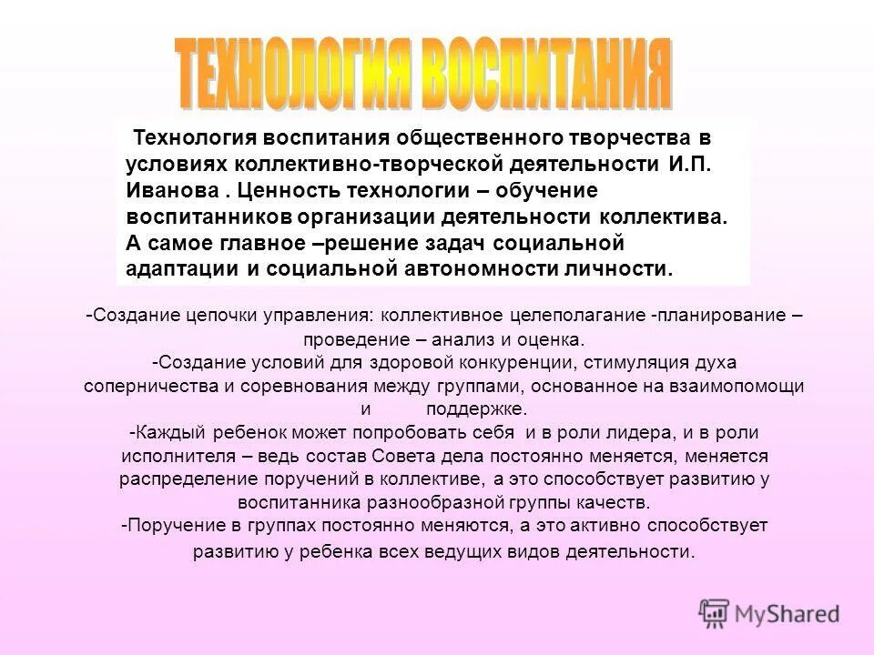 Проблема воспитания искусства. Актуальные проблемы современного воспитания. Эстетика проблемы в философии. Эстетика основная проблематика. Воспитание искусством.