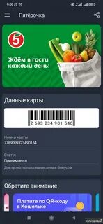 Скрин карты пятерочки