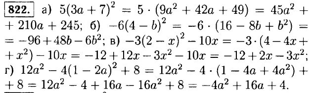 Алгебра 7 класс мерзляк номер 822. Алгебра 7 класс Макарычев номер 822. Гдз по алгебре 7 класс Макарычев номер 822. Гдз по алгебре 7 класс номер 822. Упражнение номер 822 по алгебре 7.