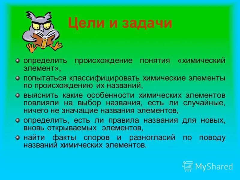 выяснить происхождение своего имени