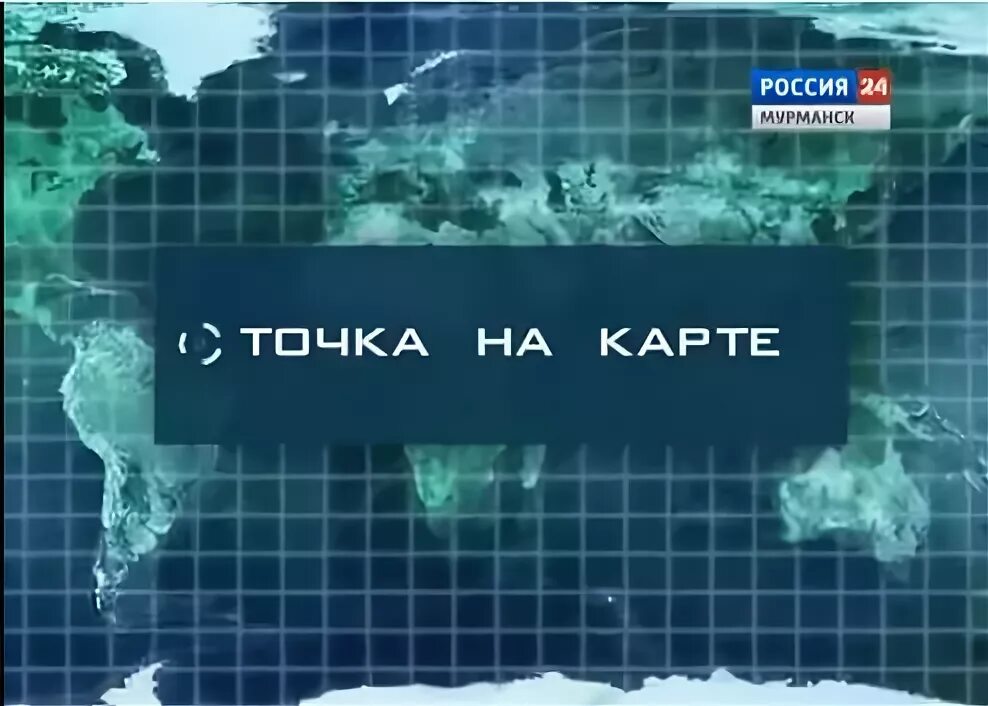 Информационная программа точка. Информационная программа точка