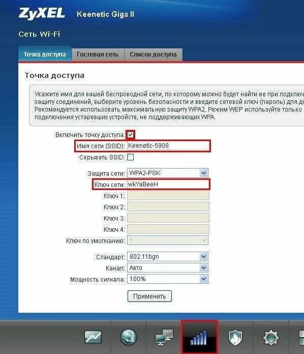 Роутер keenetic start порты. Keenetic пароль по умолчанию admin. Zyxel keenetic lite интерфейс. Пароль к роутеру кинетик 2013 настоящий. Кинетик пароль по умолчанию.