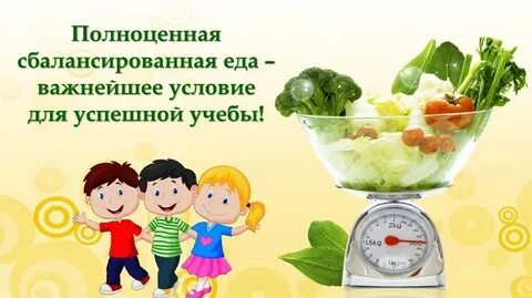 Питание детей с овз на дому