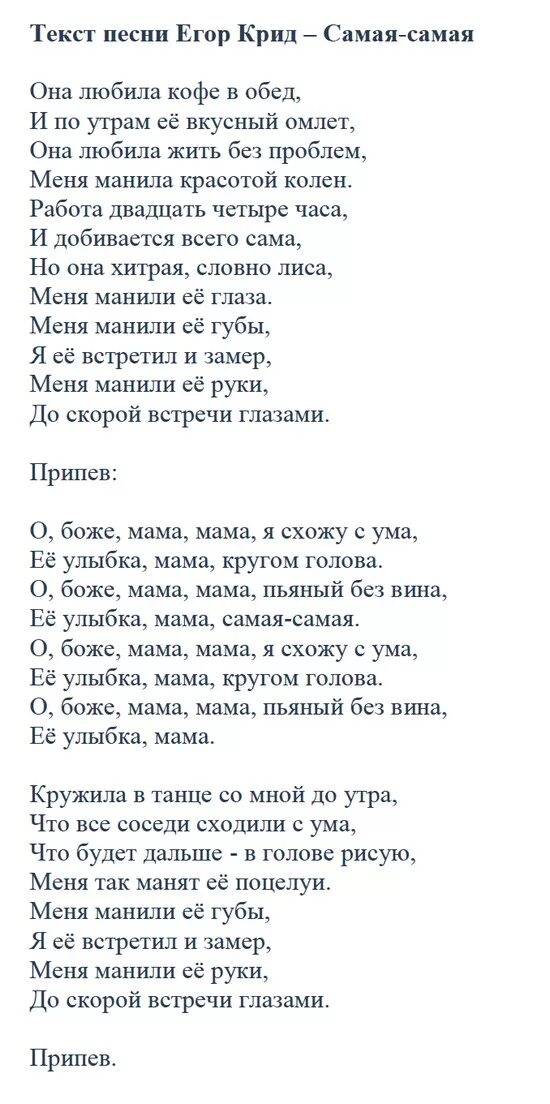 Текст песни. Тексты песен. Тексты известных песен. Текст песен популярных.