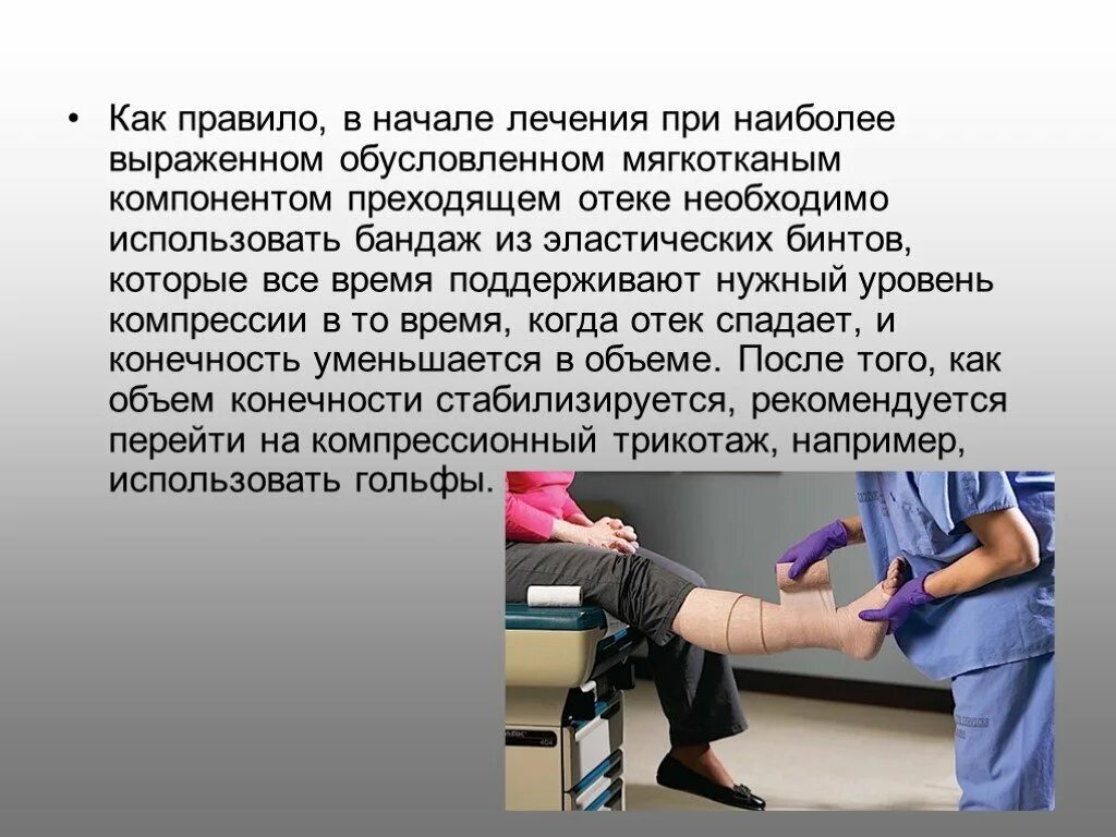 Как лечить компрессию