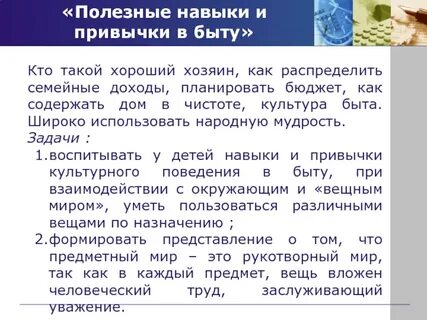 Экономические навыки