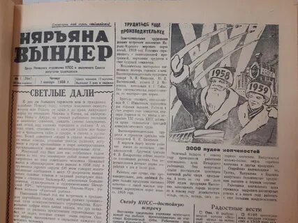 1 января 1959 года