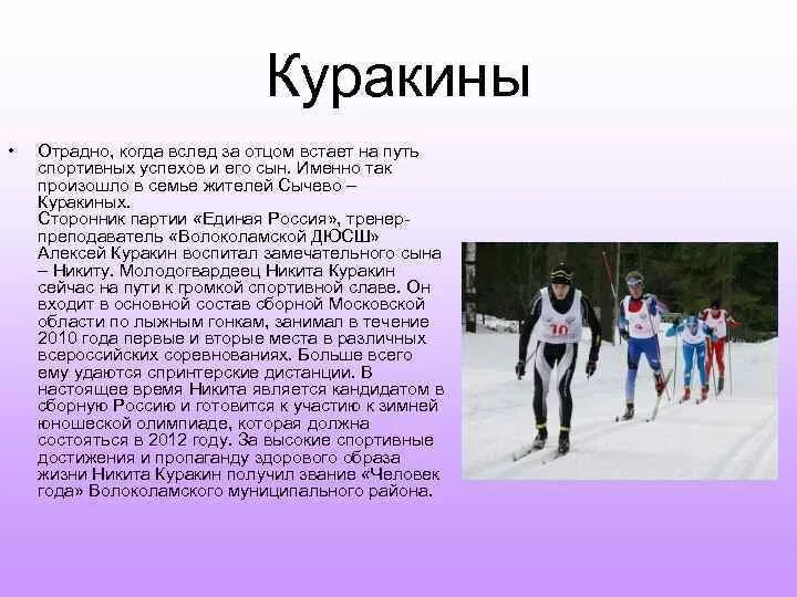 Укрепление здоровья школьников. Мама папа я спортивная семья. Презентация спортивная семья. Спорт дети. Презентация спортивный папа.