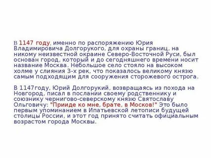 Ярославль год первого упоминания