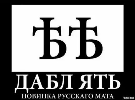 Rus double