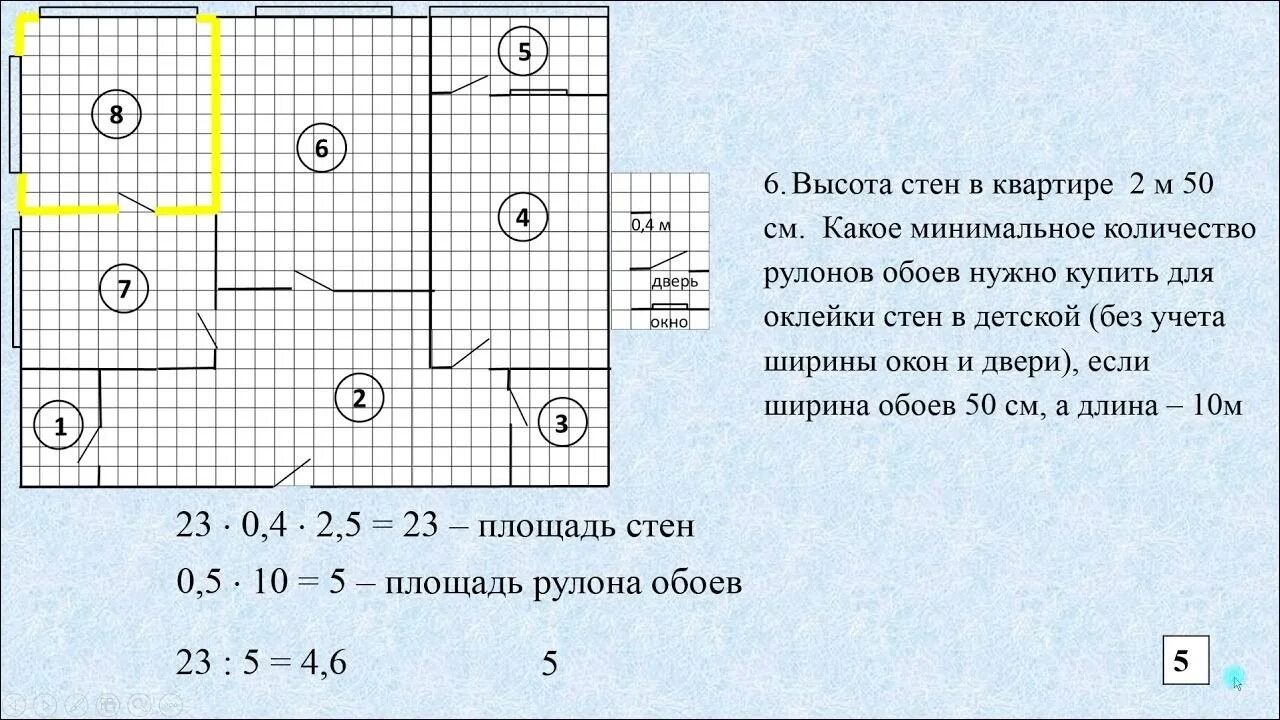 Найдите площадь дома огэ 2025. Задачи с квартирами огэ. решение квартир огэ. площадь квартиры огэ. огэ математика задания 1 -5 квартиры.