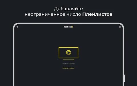 Televizo playlist