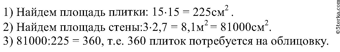 Сколько кафельных плиток прямоугольной формы потребуется. Сколько потребуется кафельных плиток квадратной. Сколько потребуется кафельных плиток 20. Сколько потребуется квадратных кафельных плиток 20. Плитка высотой 3 см длиной 20 см.