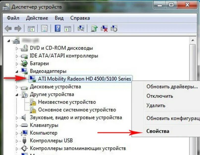Драйвер устройства видеоадаптер. Диспетчер устройств с видеокартой amd. как обновить драйвера видеокарты amd. диспетчер устройств dvd rom. драйвер видеокарты в диспетчере устройств.