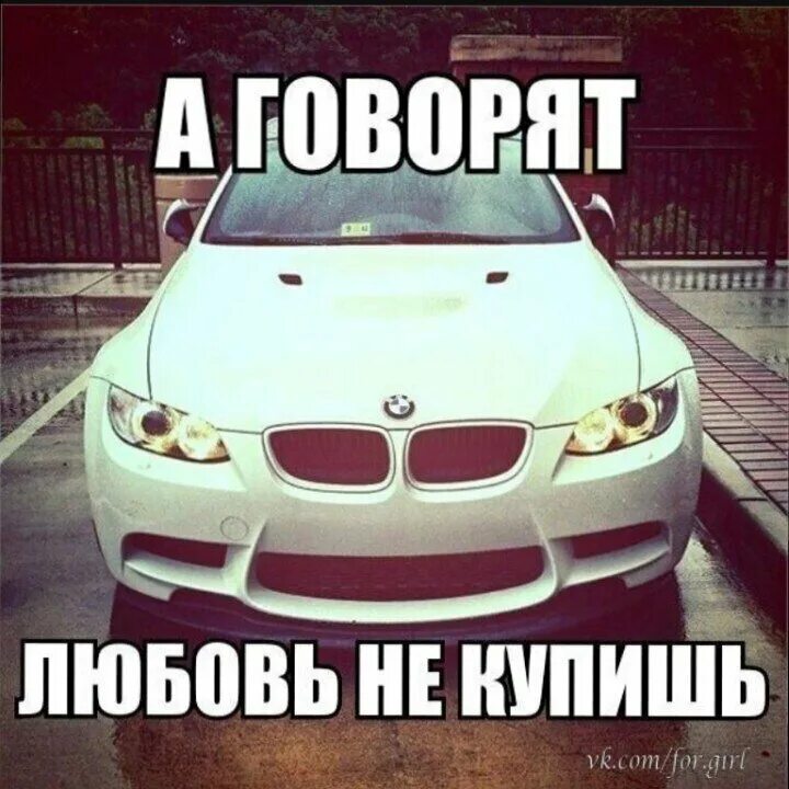 Машинки хочешь