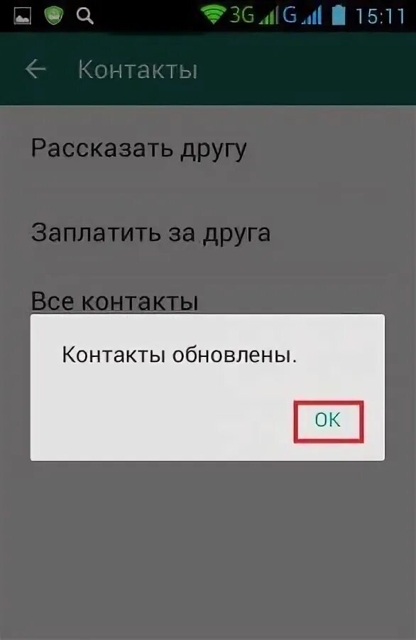 В ватсапе не отображаются имена. Имя в ватсапе. В WHATSAPP не отображаются имена контактов. Как скрыть контакт. Как скрыть контакт в ватсапе.