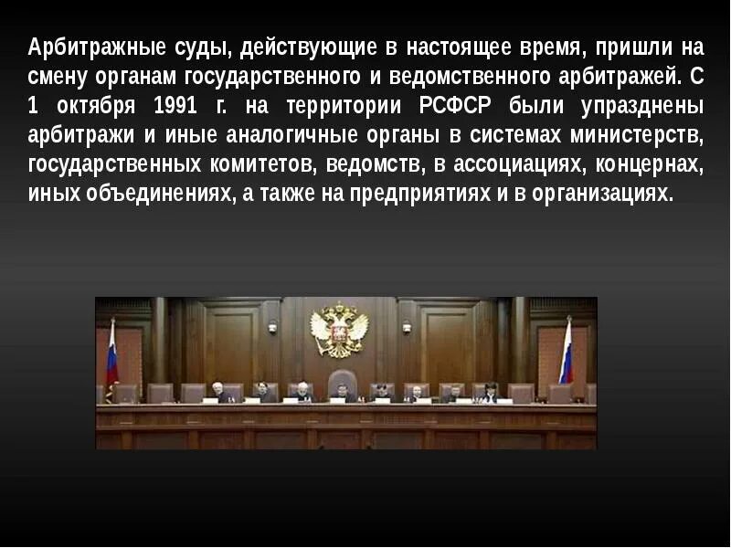 Субъект судебног представительств. Арбитражный орган. Арбитражный орган. Арбитражный орган. Арбитражный орган.
