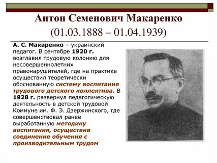 Формы требований макаренко