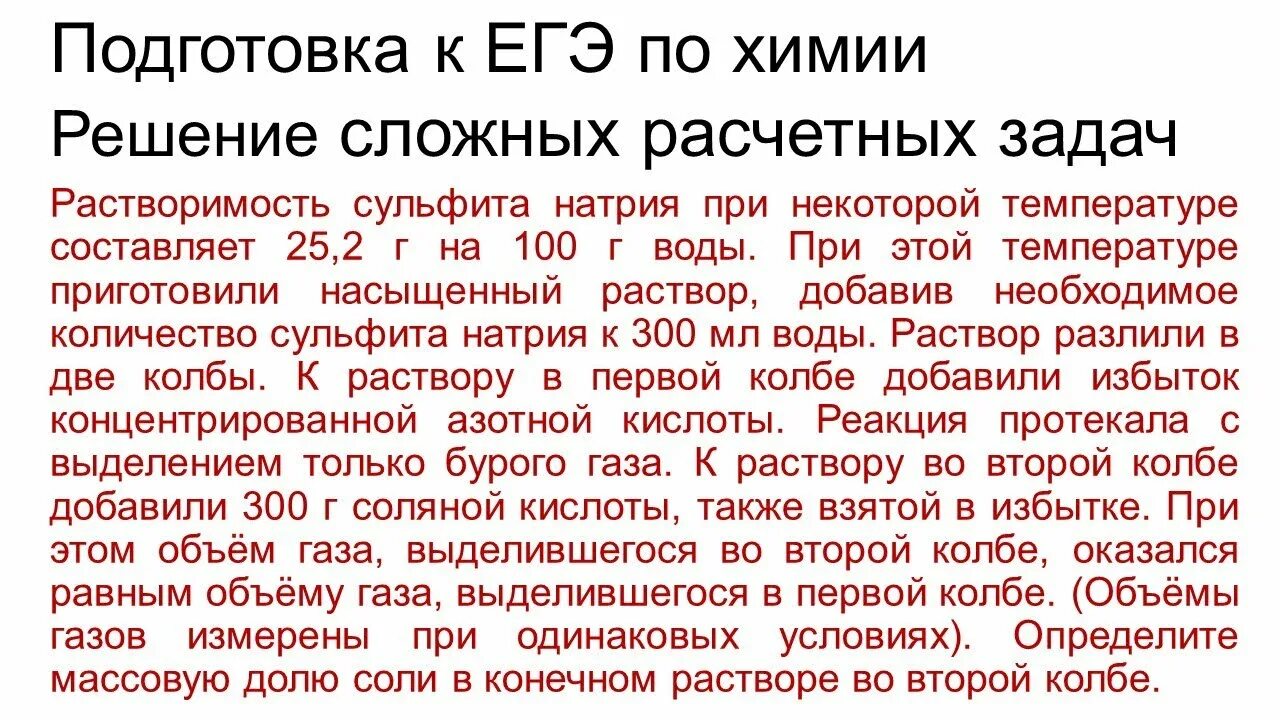 34 Задача ЕГЭ химия. Задачи на атомистику химия. Задания 34 ЕГЭ по химии на атомистику.