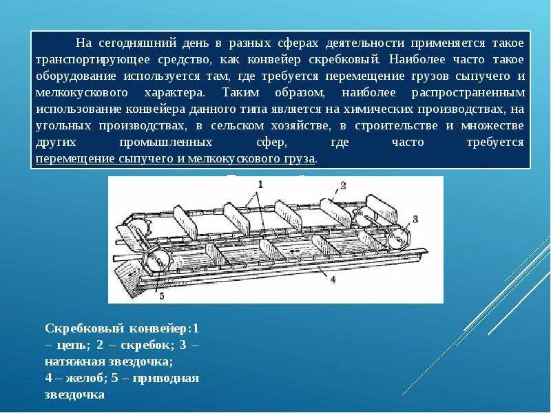 В котором применяется такой