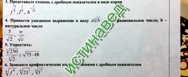 Корень из 2 является рациональным числом. Корень из 2 является рациональным числом