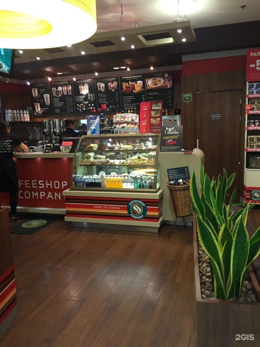 Coffeeshop Company, coffee shop, Россия, Санкт-Петербург, Невский проспект, 100 