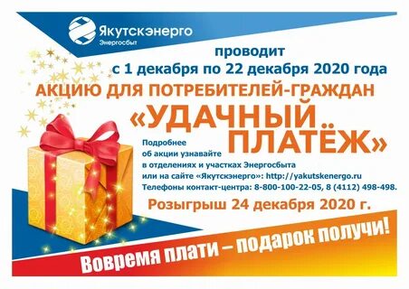 Традиция акции