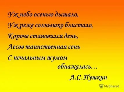 Осень в небе кто поет