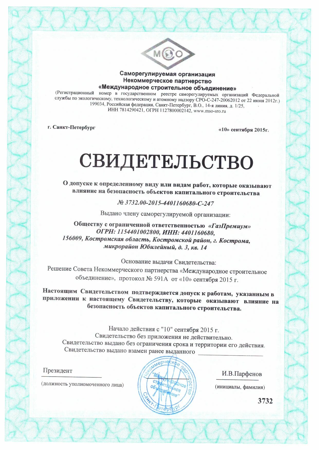 Допуск сро. Сро картинки. Вступить в сро проектировщиков москва. Сро на монтажные работы. Нужны ли допуски сро сро консалт.
