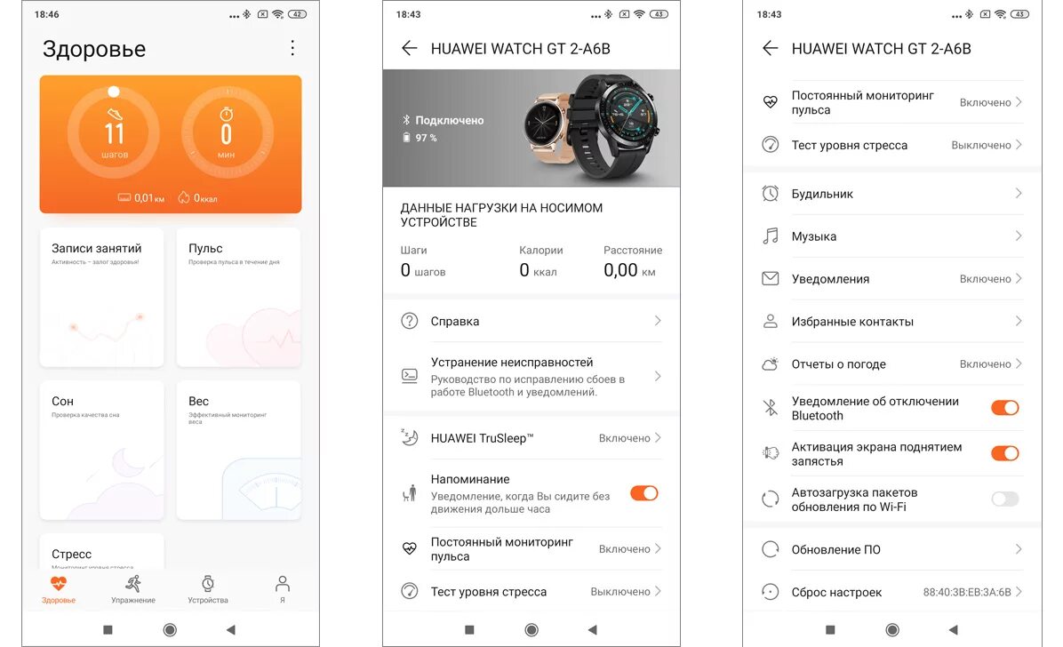 Приложение на часы хуавей здоровье. Huawei Health часы. Часы здоровье Хуавей. Уровень стресса часы Хуавей. Показатели на смарт часах Хуавей.