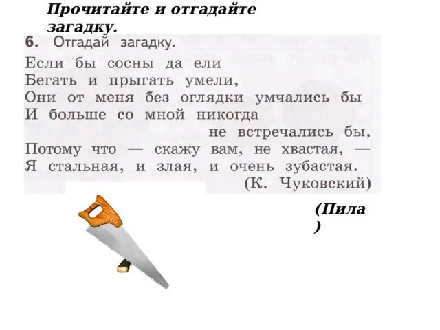 Загадка пью. Загадка пью