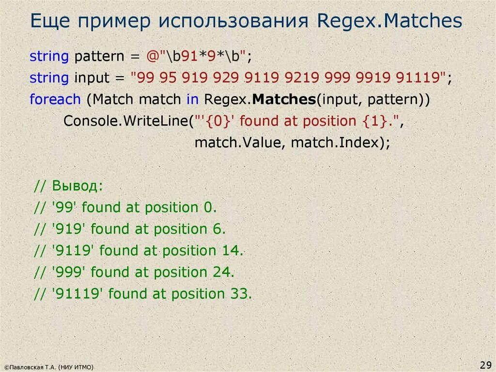 Regular expression match