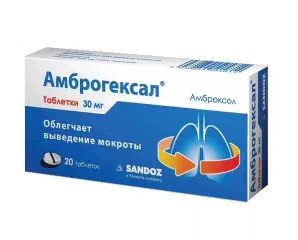 Амброгексал от чего. Амброгексал таб. 30мг №20. Sandoz амброгексал. Амброгексал для детей. Амброгексал для ингаляций.