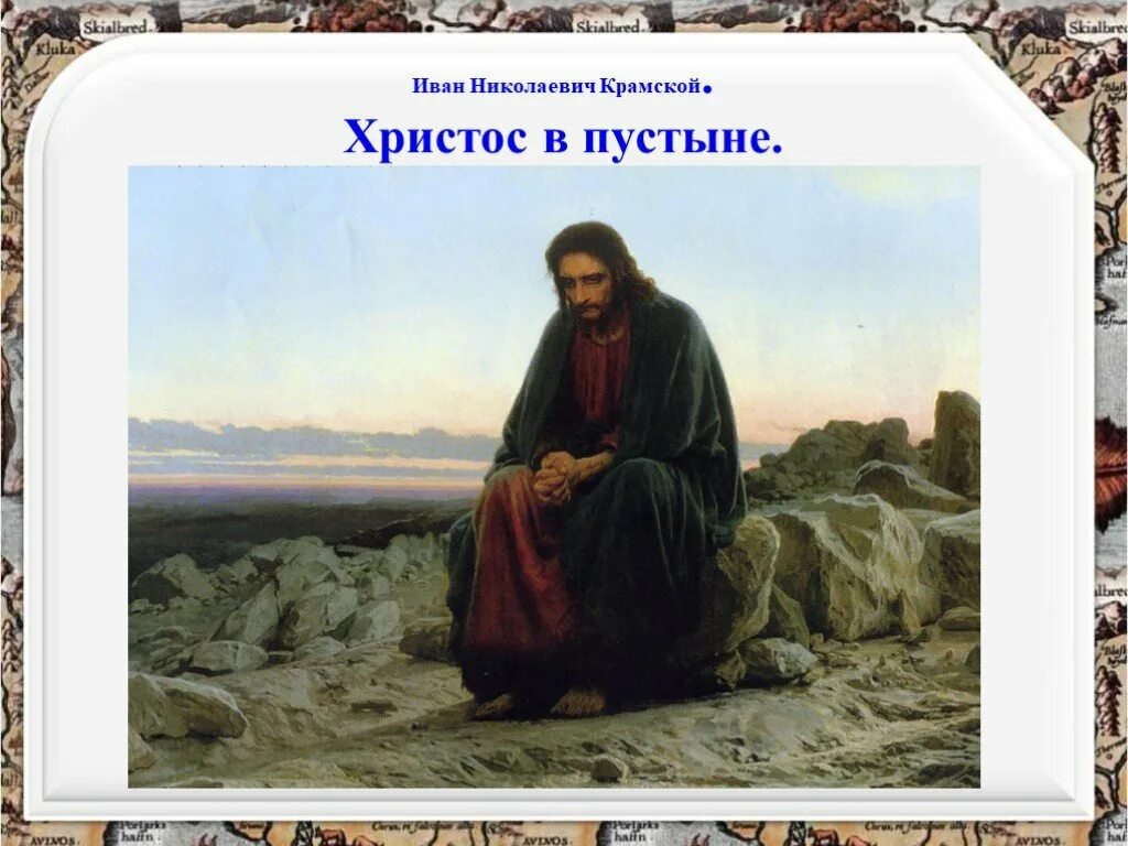 Пост иисуса христа