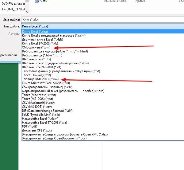 Программа открыть файл xml. XML В pdf. Преобразование XML В xlsx. Таблица XML 2003. Таблица в XML формате.