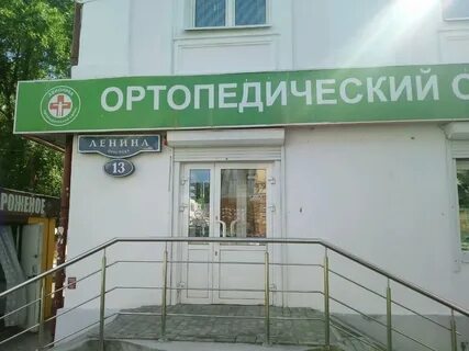 Ортопедическая саранск