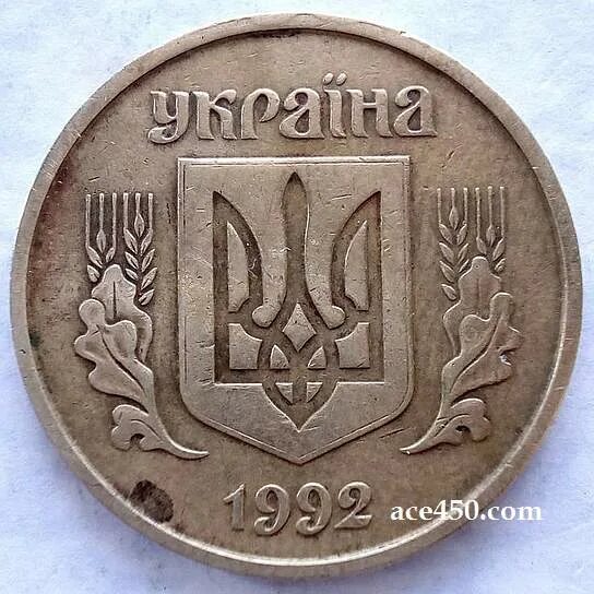 11 в грн. Железная гривна. 11 в грн. 11 в грн. 1 гривна украины купюра.